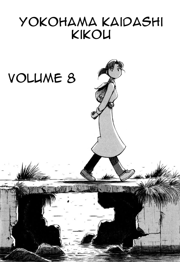 img Yokohama Kaidashi Kikou 1